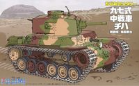 Tank Type 97 Chi-Ha 57mm Turret/Late Type Bogie w/Trial Nipper Set